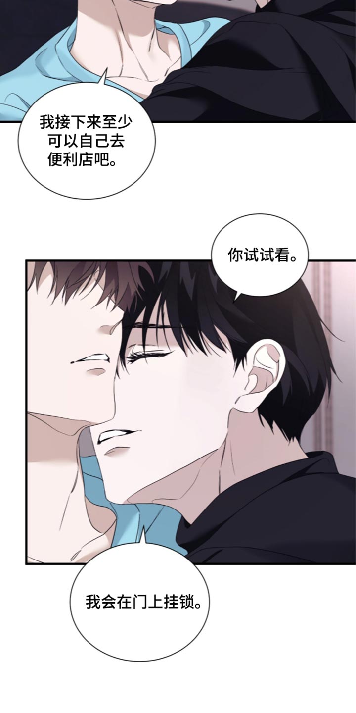 绝命扣押漫画,第79章：【第二季】懂事了吗5图
