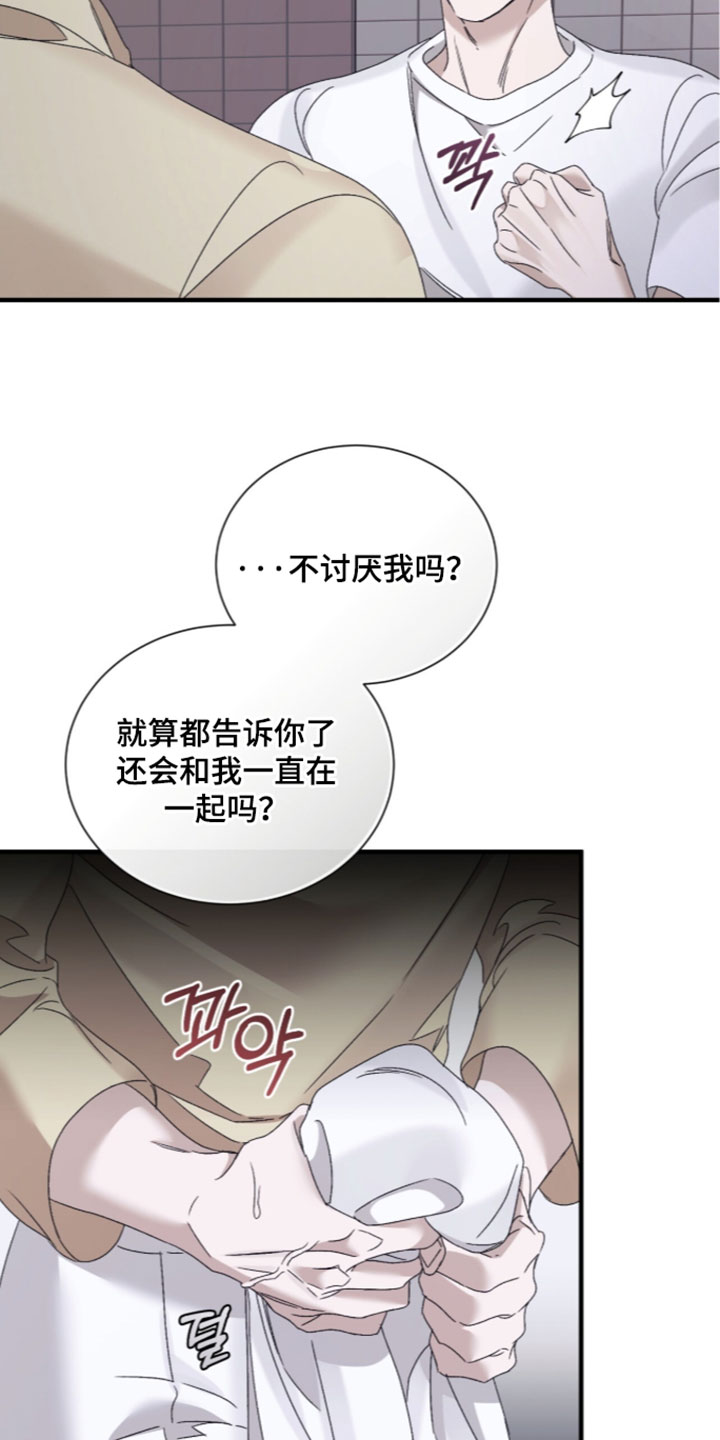 绝命扣押漫画,第69章：【第二季】你撒谎了4图