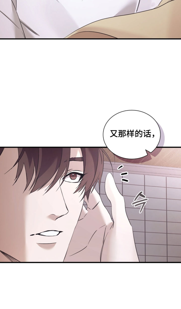 绝命扣押漫画,第72章：【第二季】我完全无法离开4图