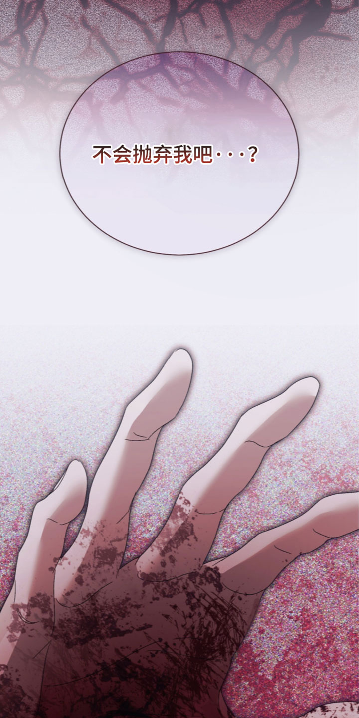 绝命扣押漫画,第70章：【第二季】不要过来3图