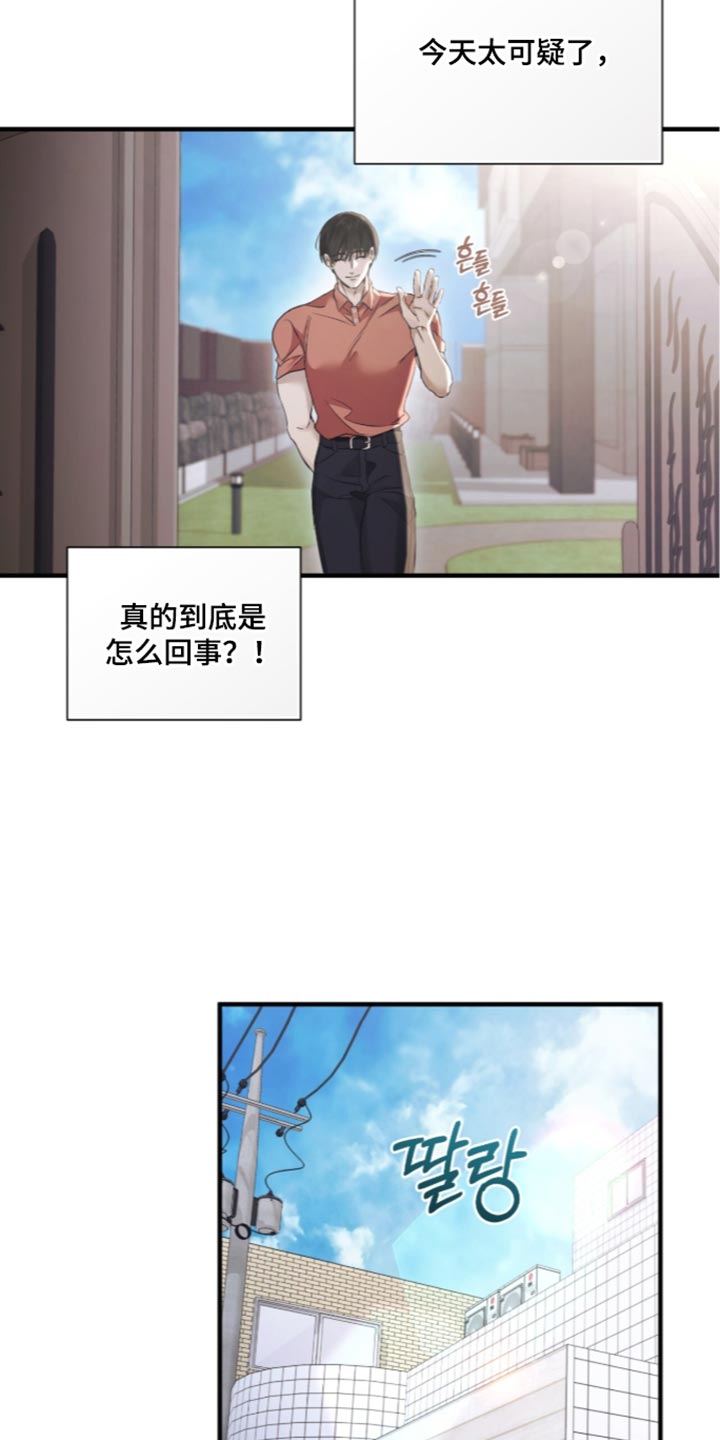绝命扣押漫画,第75章：【第二季】太可疑了5图