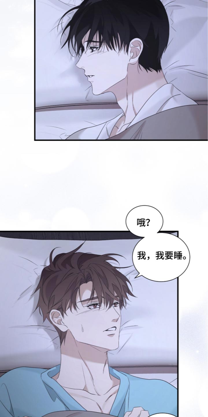 绝命扣押漫画,第80章：【第二季】好想法5图