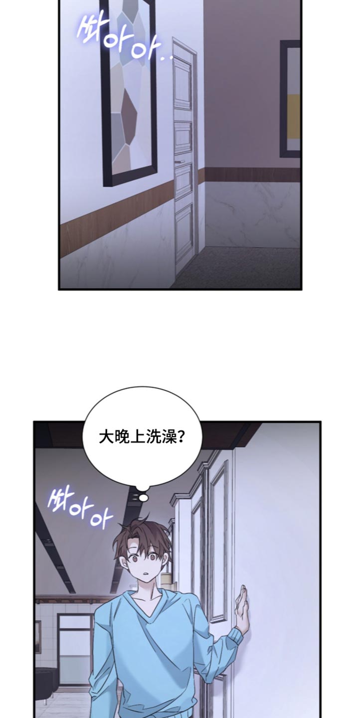 绝命扣押漫画,第80章：【第二季】好想法1图