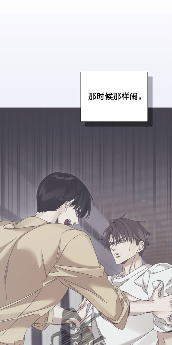 绝命扣押漫画,第74章：【第二季】不安3图