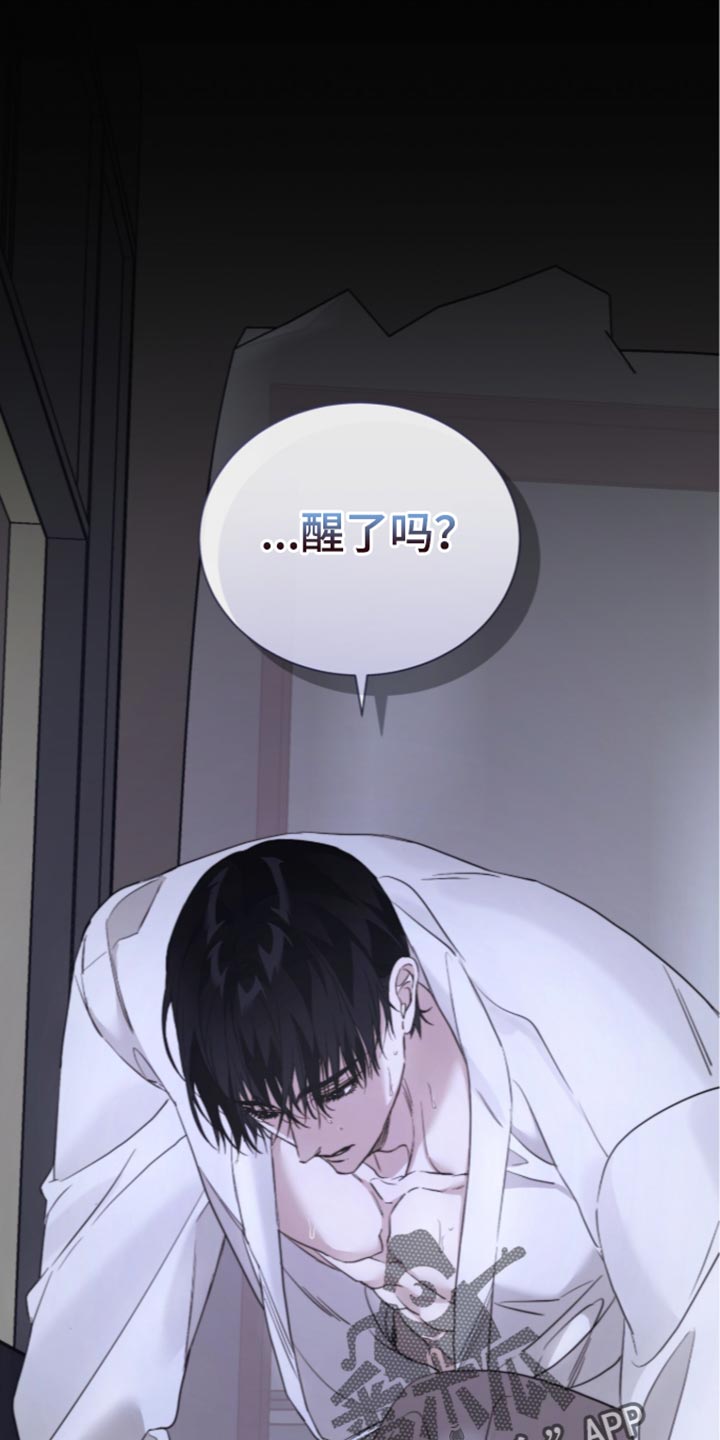 绝命扣押漫画,第80章：【第二季】好想法4图