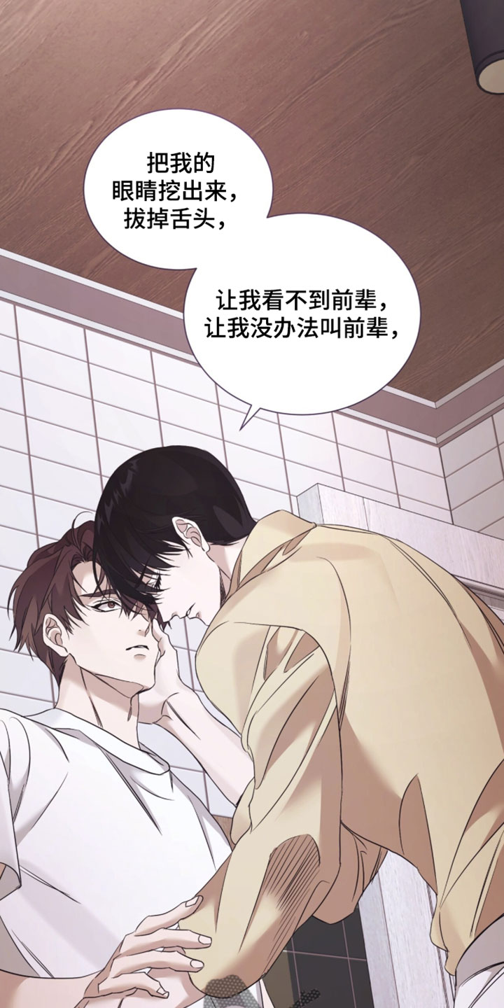 绝命扣押漫画,第72章：【第二季】我完全无法离开1图