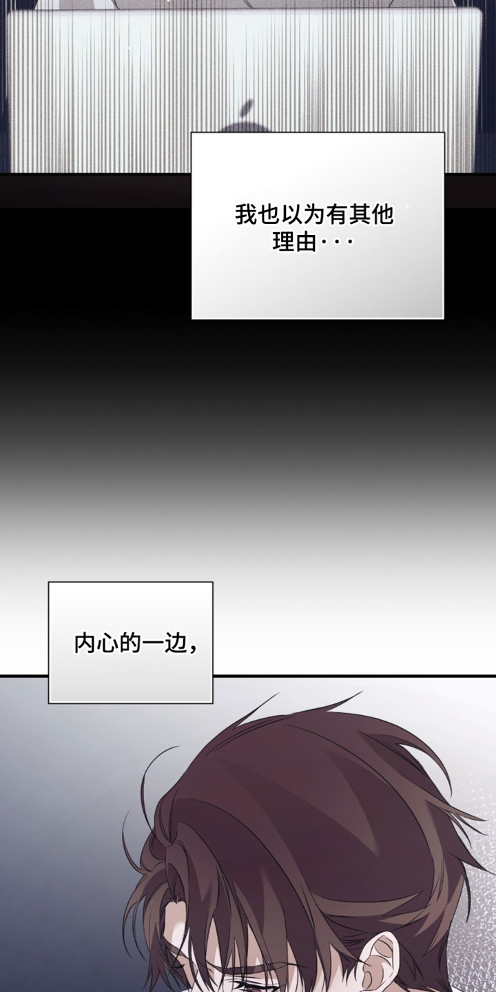 绝命扣押漫画,第71章：【第二季】其他理由4图