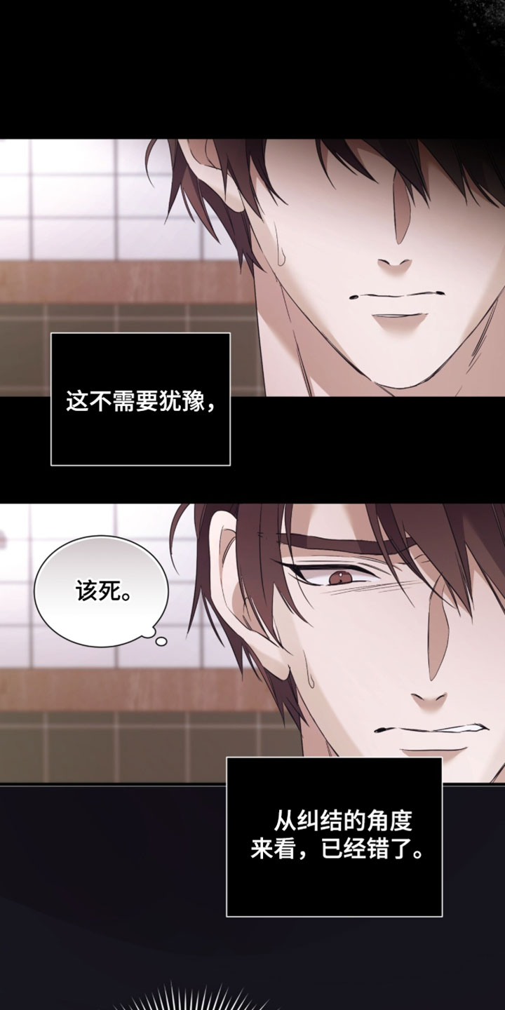 绝命扣押漫画,第72章：【第二季】我完全无法离开2图