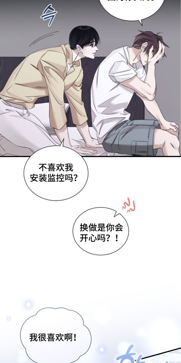 绝命扣押漫画,第73章：【第二季】巧合1图