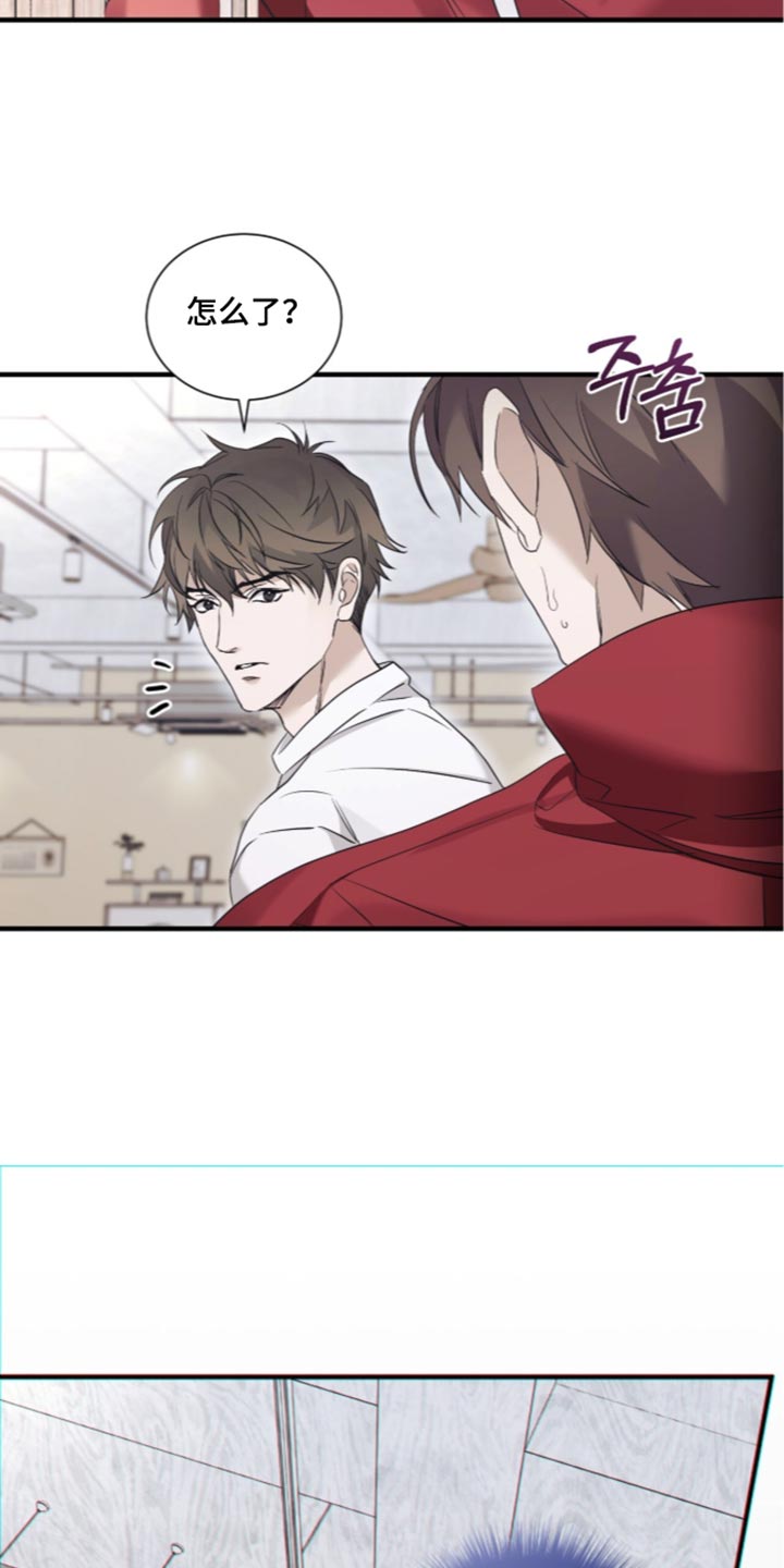绝命扣押漫画,第76章：【第二季】头晕4图