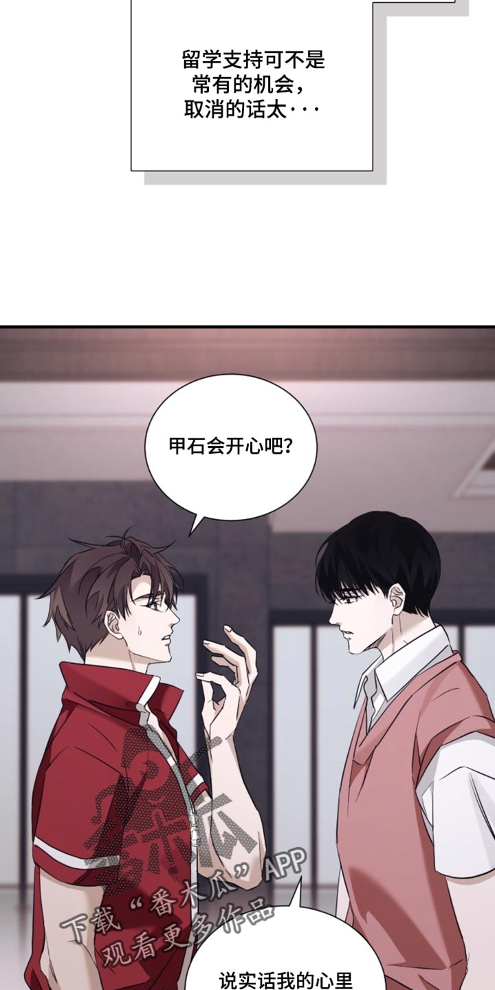 绝命扣押漫画,第78章：【第二季】冬天3图