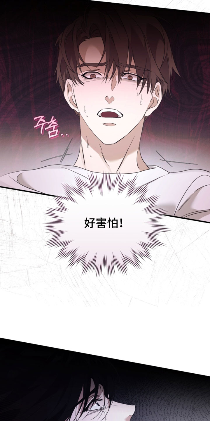 绝命扣押漫画,第71章：【第二季】其他理由4图