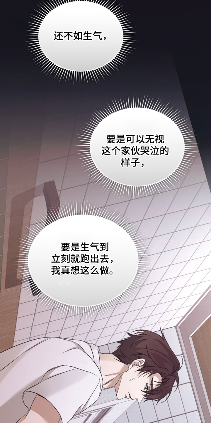 绝命扣押漫画,第72章：【第二季】我完全无法离开3图