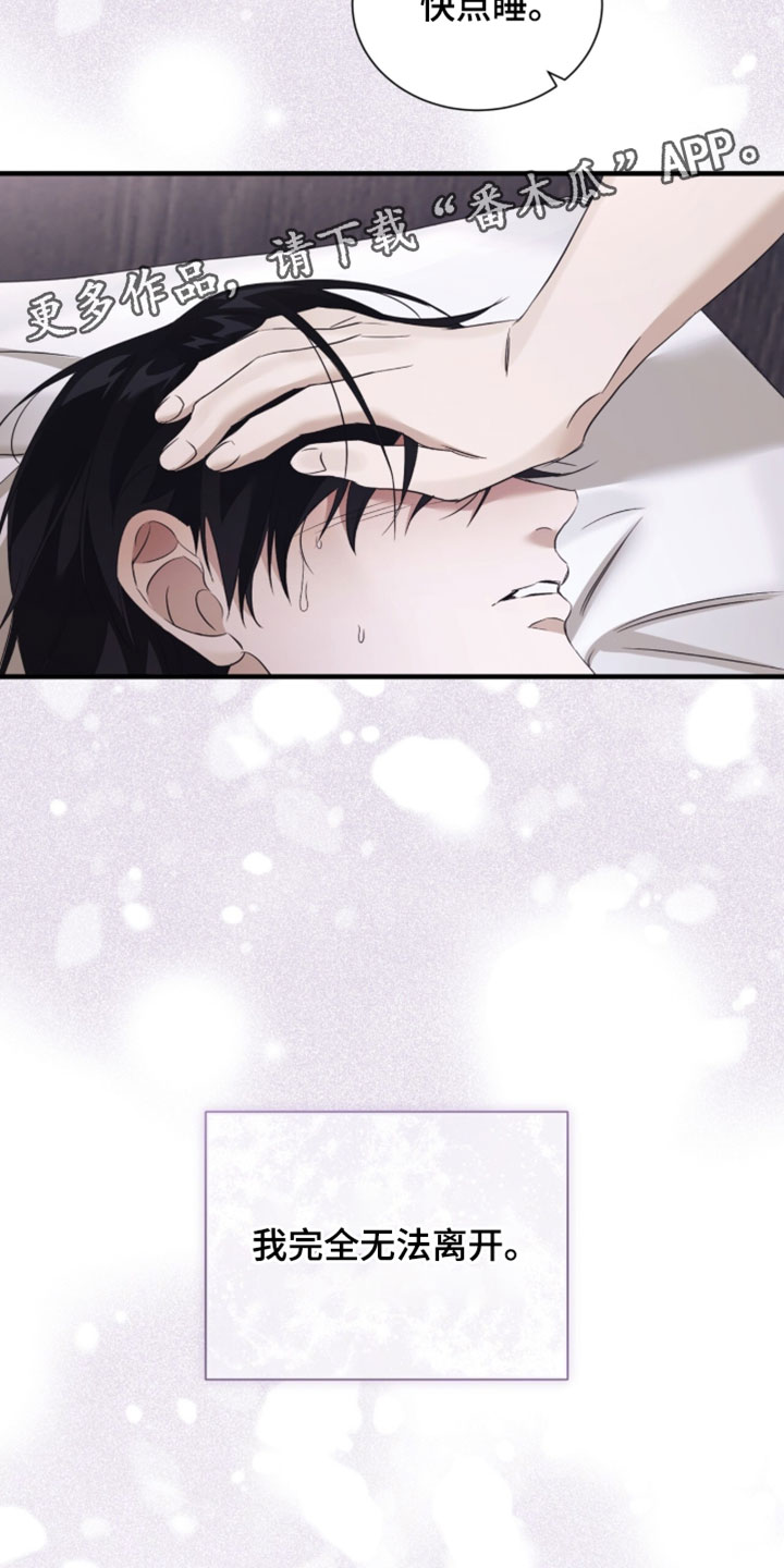 绝命扣押漫画,第72章：【第二季】我完全无法离开5图
