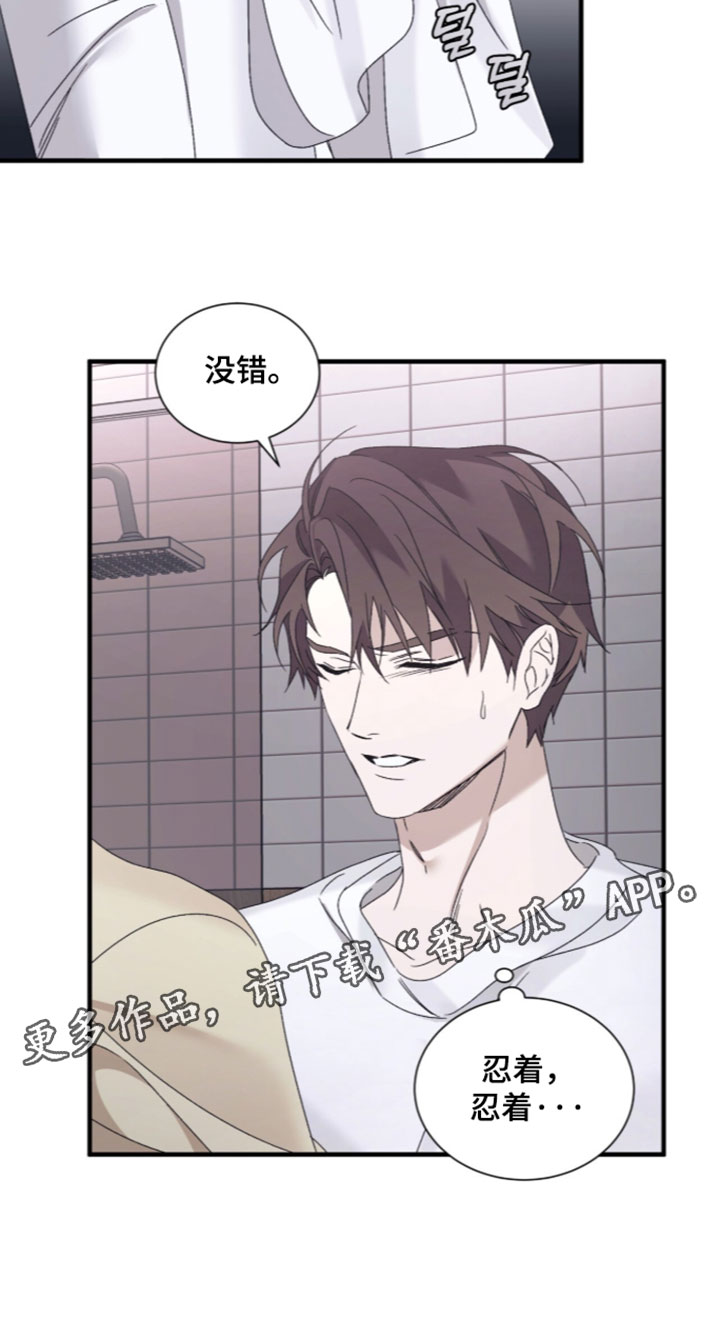 绝命扣押漫画,第69章：【第二季】你撒谎了5图