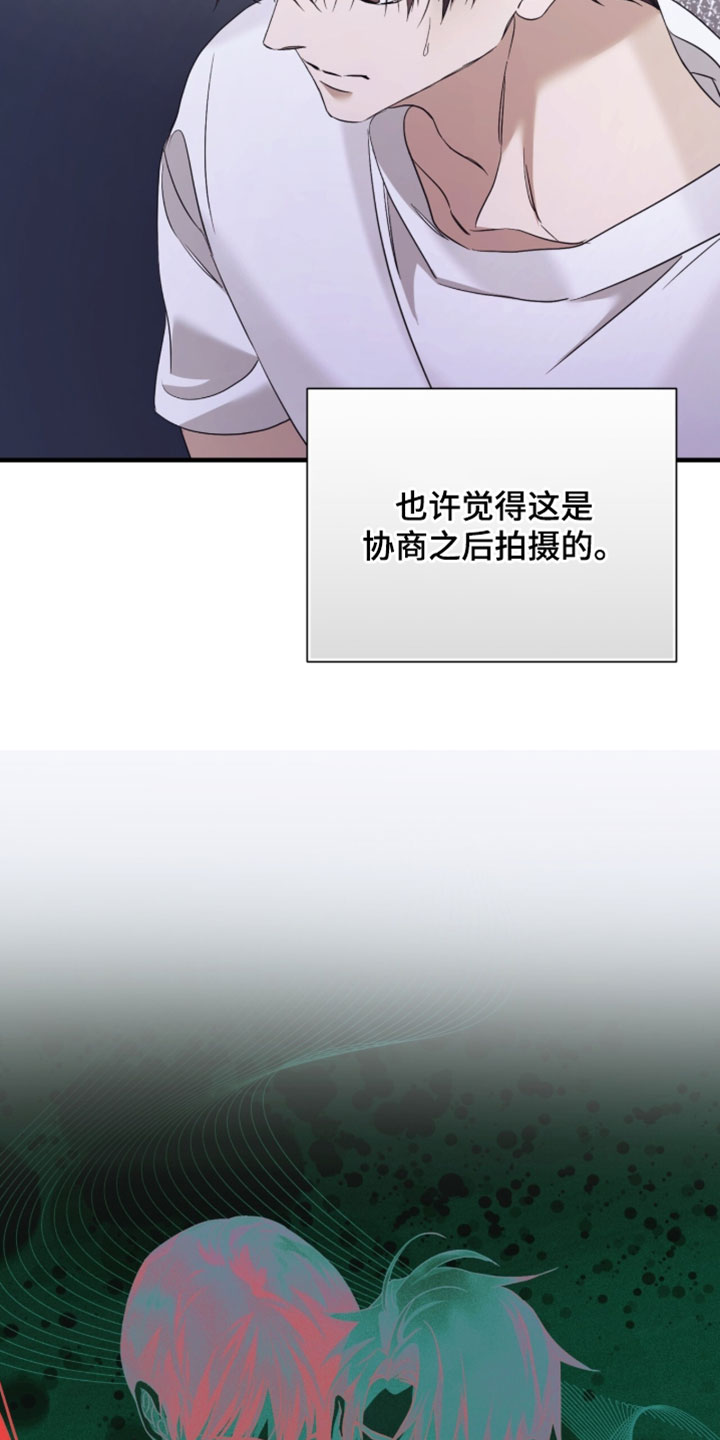 绝命扣押漫画,第71章：【第二季】其他理由5图