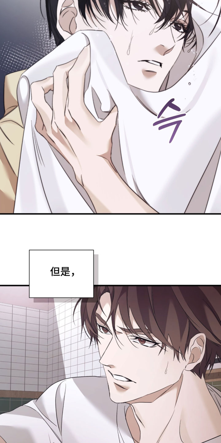 绝命扣押漫画,第72章：【第二季】我完全无法离开4图