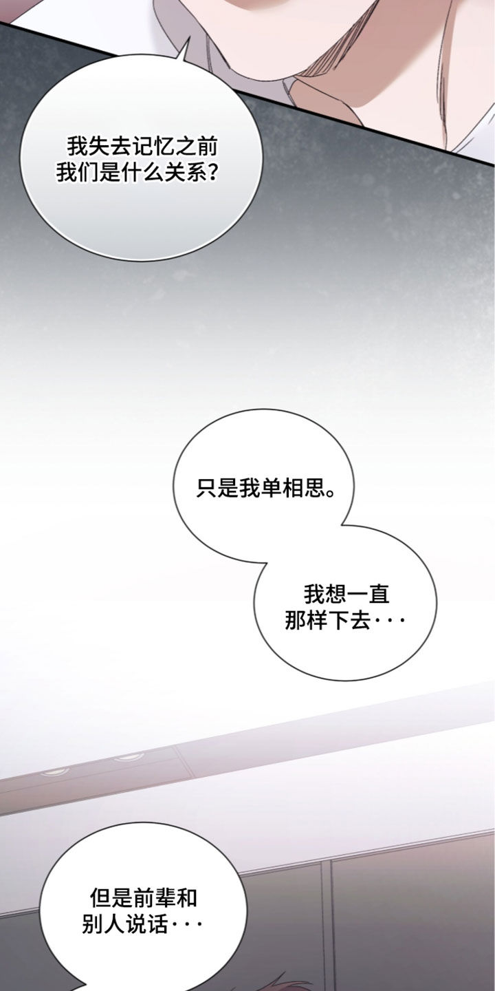 绝命扣押漫画,第70章：【第二季】不要过来4图