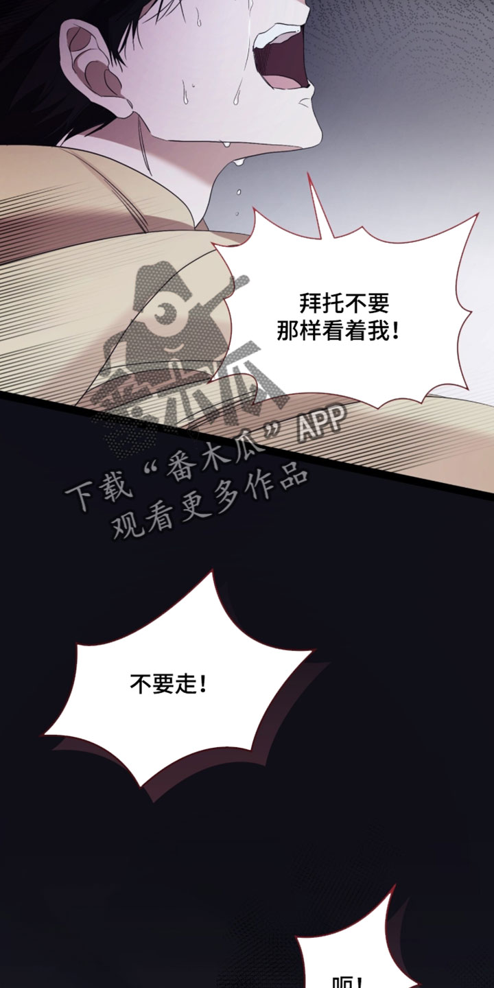 绝命扣押漫画,第71章：【第二季】其他理由5图