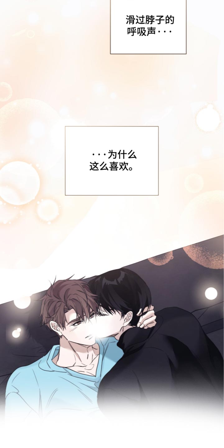 绝命扣押漫画,第79章：【第二季】懂事了吗2图