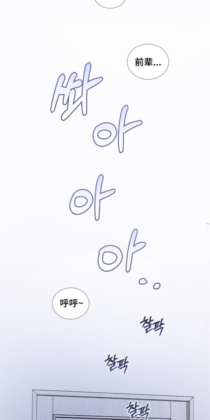 绝命扣押漫画,第80章：【第二季】好想法3图