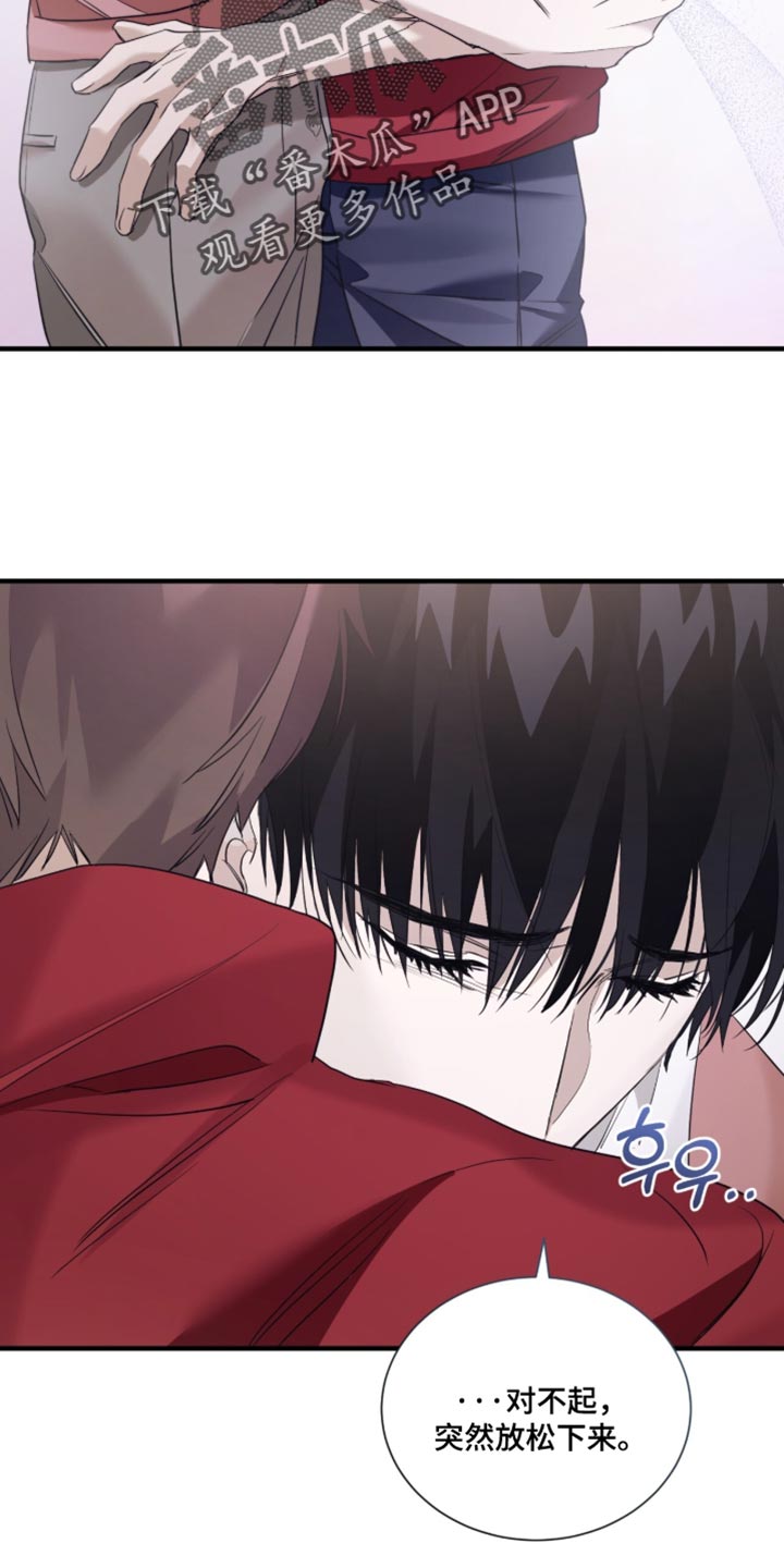 绝命扣押漫画,第77章：【第二季】动不动就哭4图
