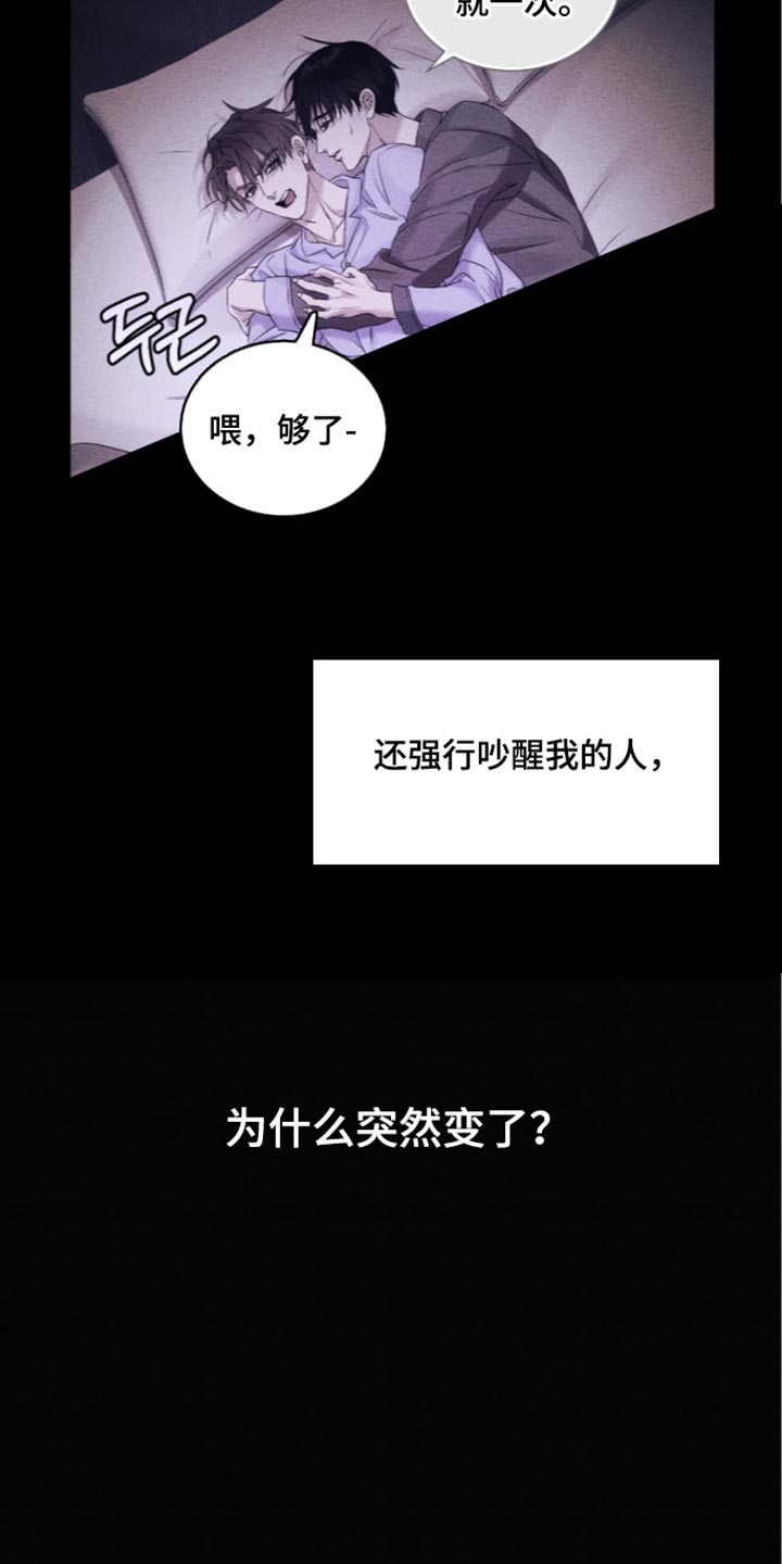 绝命扣押漫画,第80章：【第二季】好想法3图