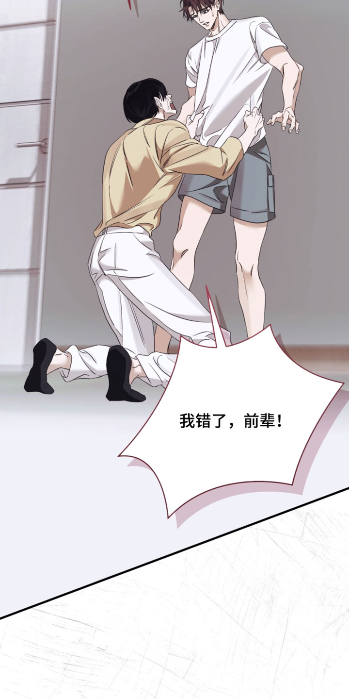 绝命扣押漫画,第71章：【第二季】其他理由2图