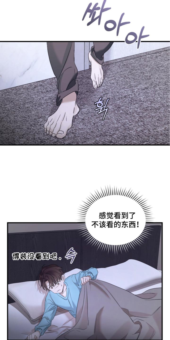 绝命扣押漫画,第80章：【第二季】好想法1图