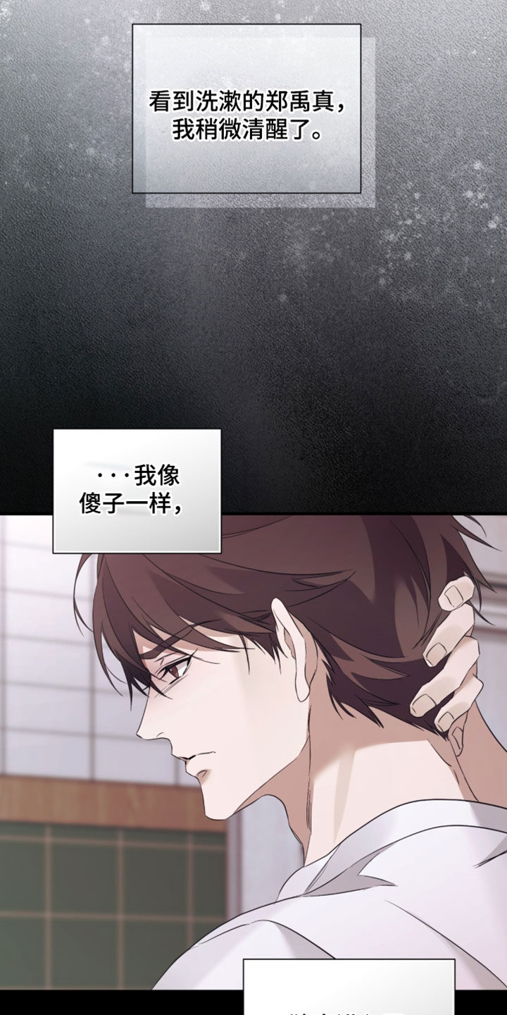 绝命扣押漫画,第71章：【第二季】其他理由2图