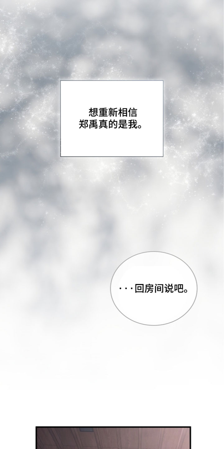 绝命扣押漫画,第70章：【第二季】不要过来4图