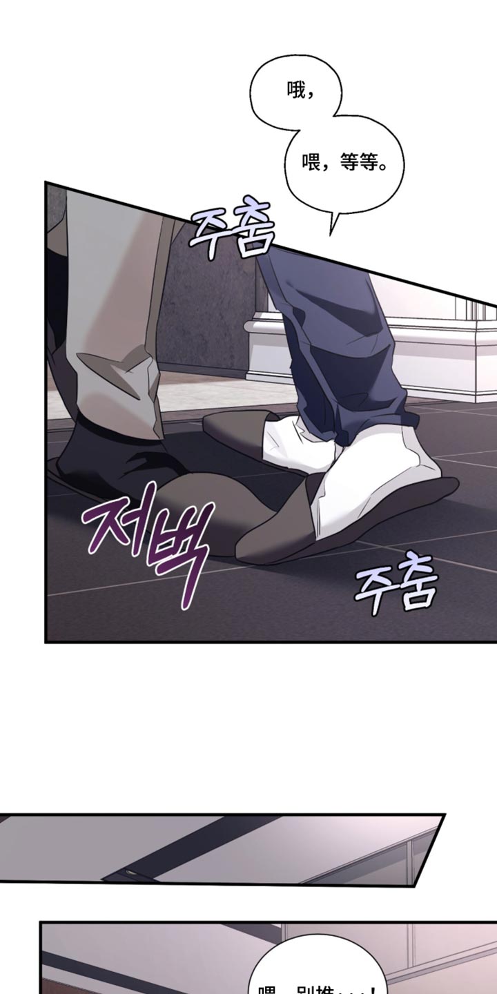 绝命扣押漫画,第77章：【第二季】动不动就哭2图