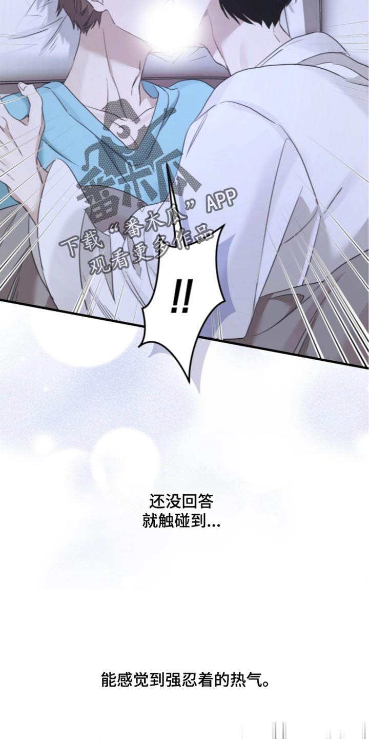 绝命扣押漫画,第80章：【第二季】好想法3图