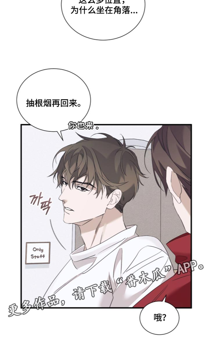 绝命扣押漫画,第75章：【第二季】太可疑了1图