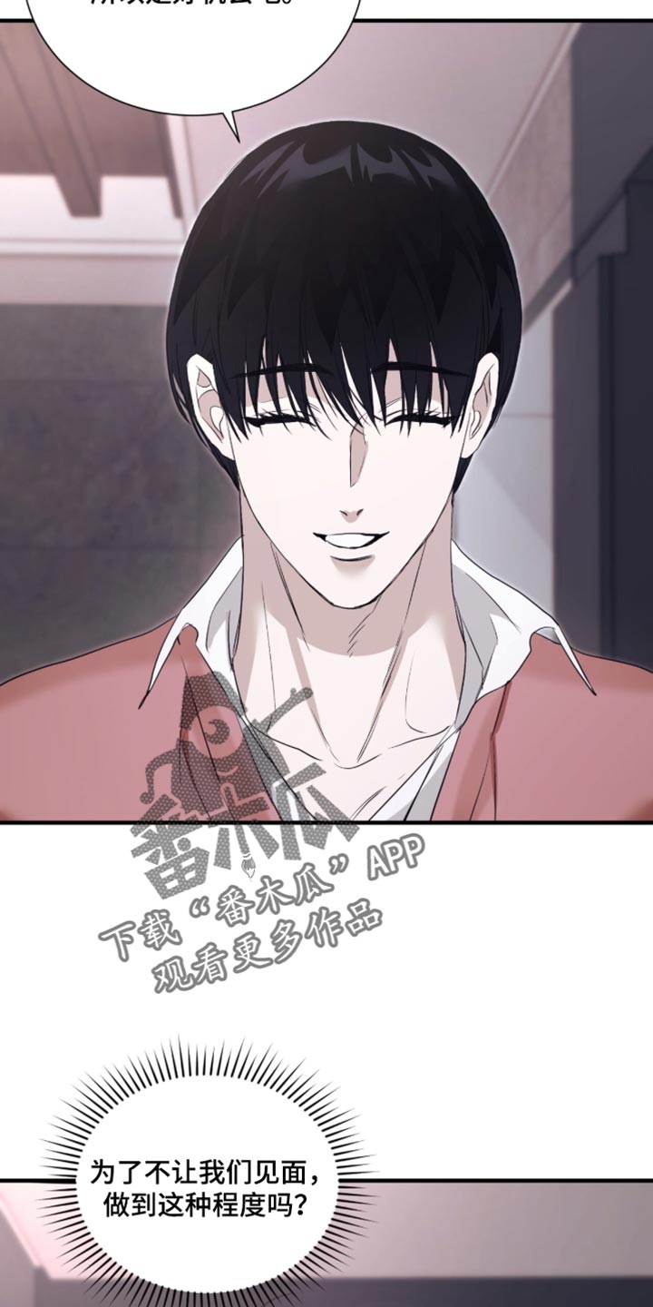 绝命扣押漫画,第78章：【第二季】冬天2图