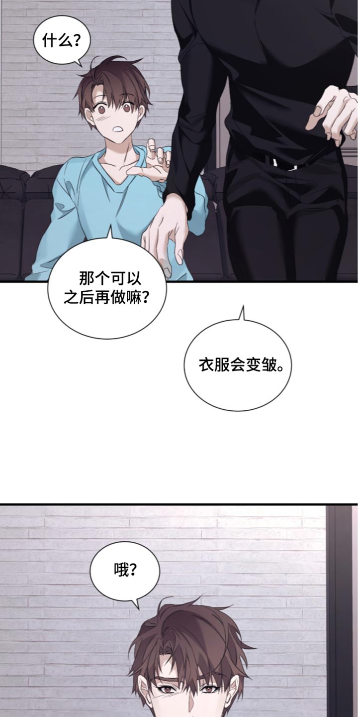 绝命扣押漫画,第79章：【第二季】懂事了吗4图