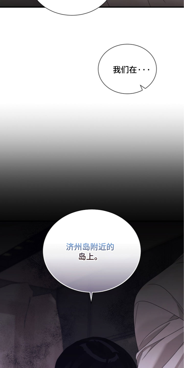绝命扣押漫画,第70章：【第二季】不要过来3图