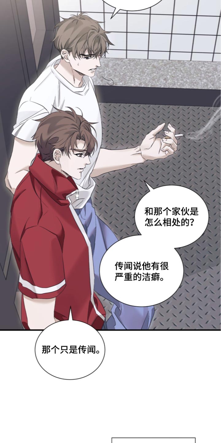 绝命扣押漫画,第76章：【第二季】头晕4图