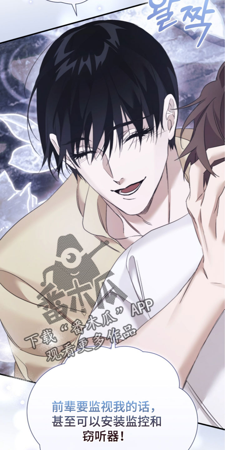 绝命扣押漫画,第73章：【第二季】巧合2图