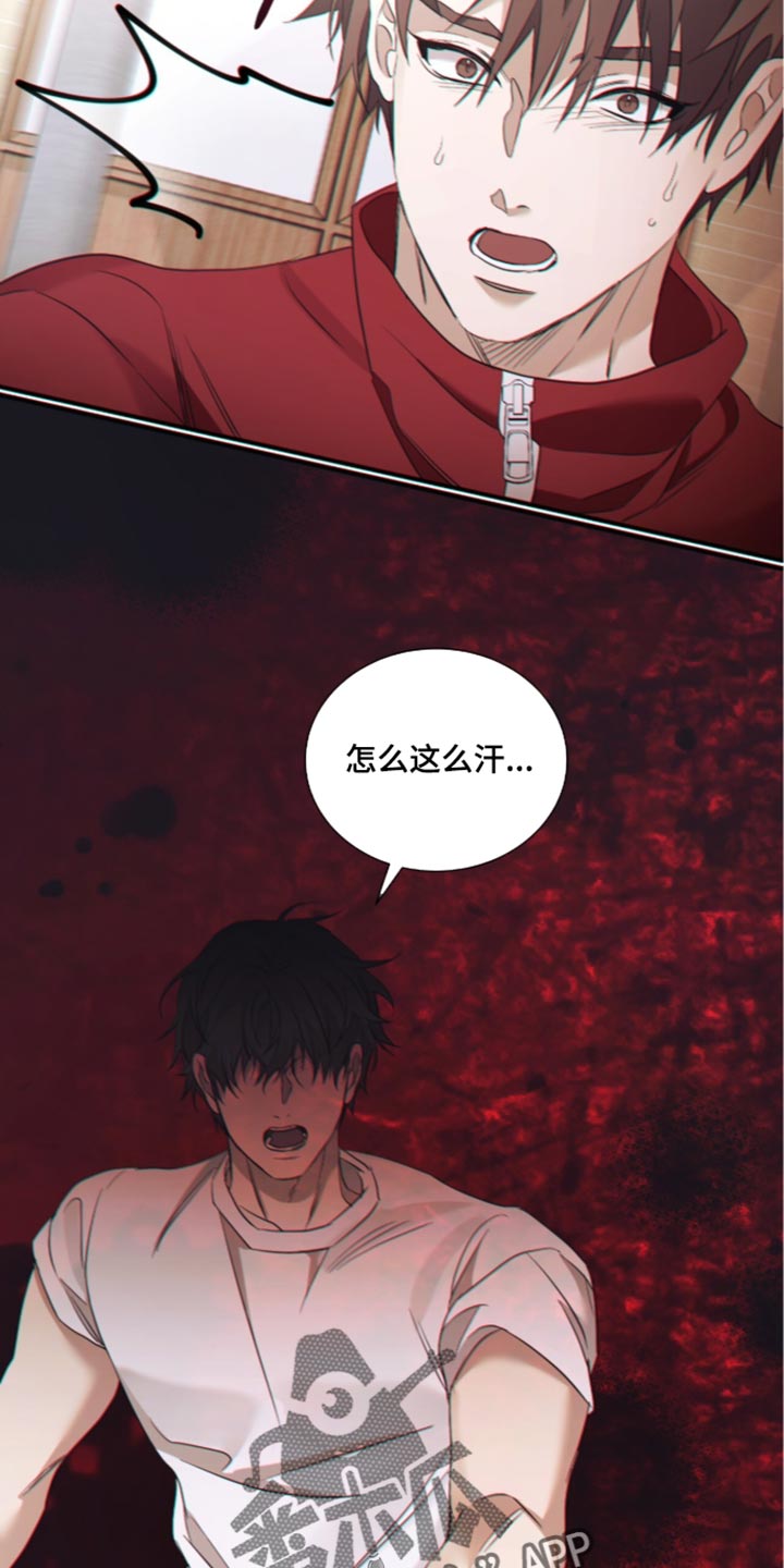 绝命扣押漫画,第76章：【第二季】头晕4图