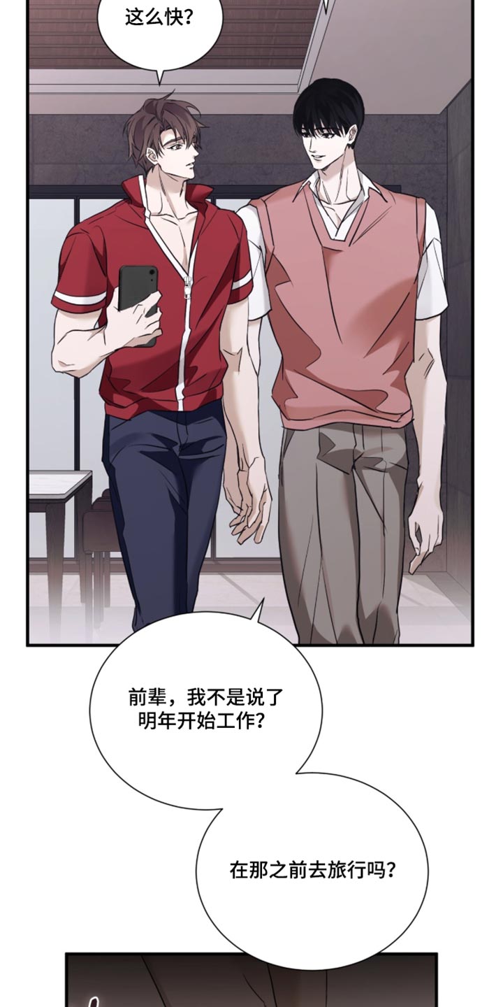 绝命扣押漫画,第78章：【第二季】冬天1图