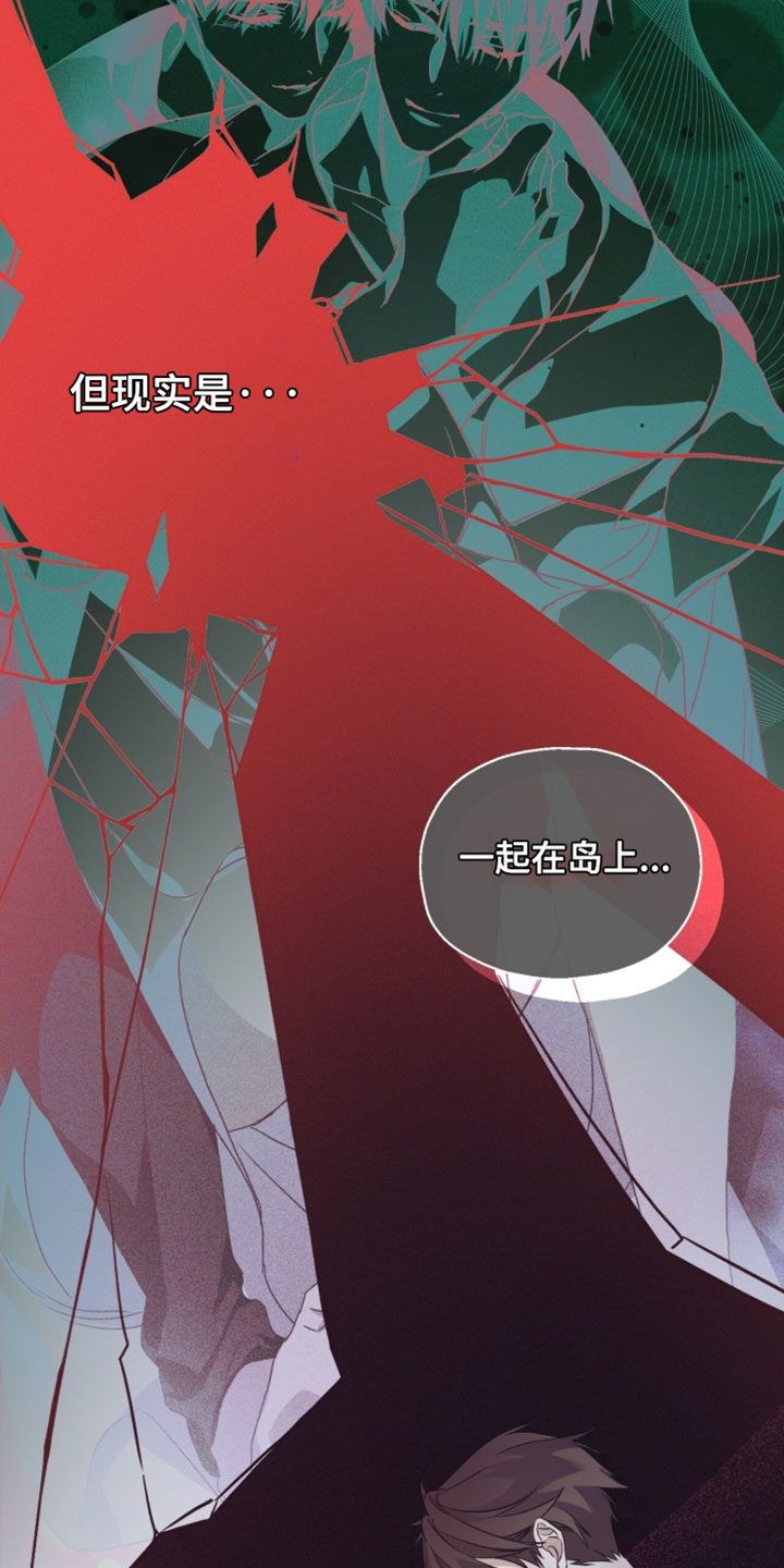绝命扣押漫画,第71章：【第二季】其他理由1图