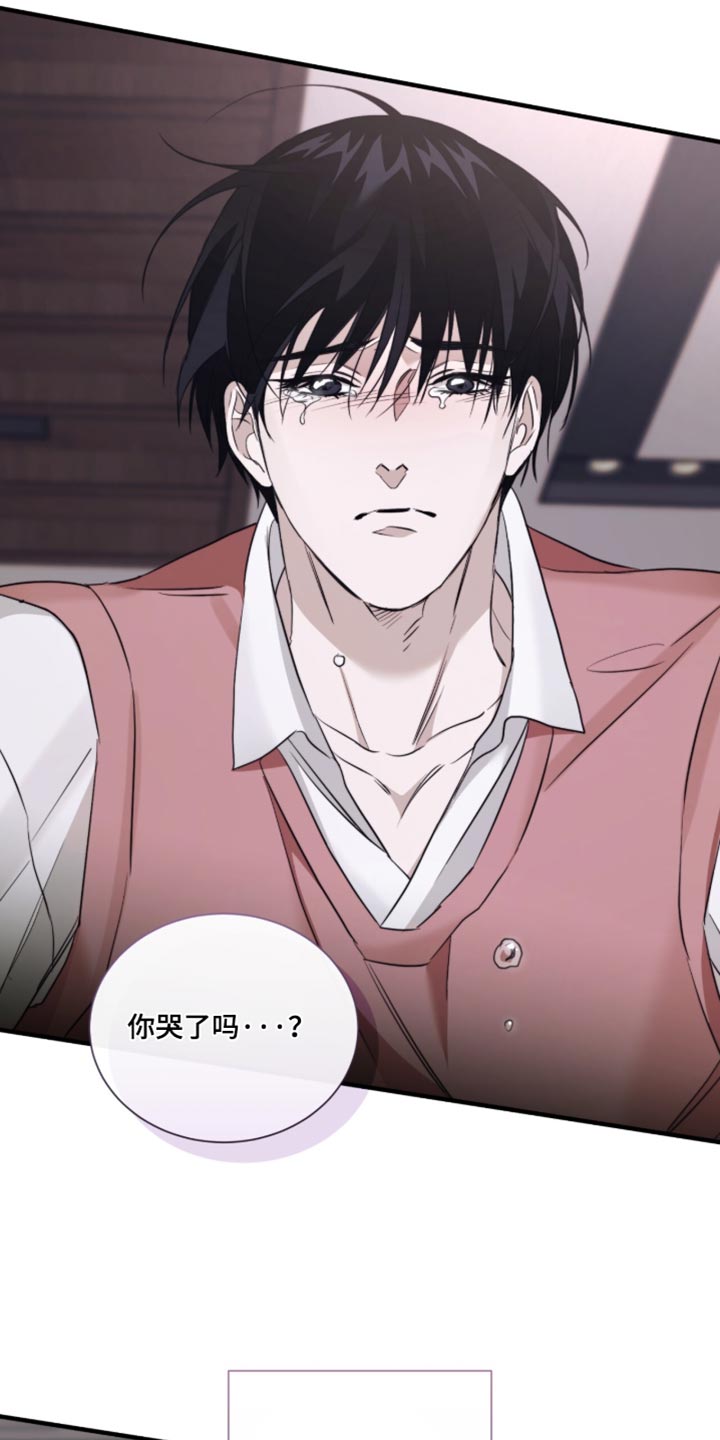 绝命扣押漫画,第77章：【第二季】动不动就哭1图