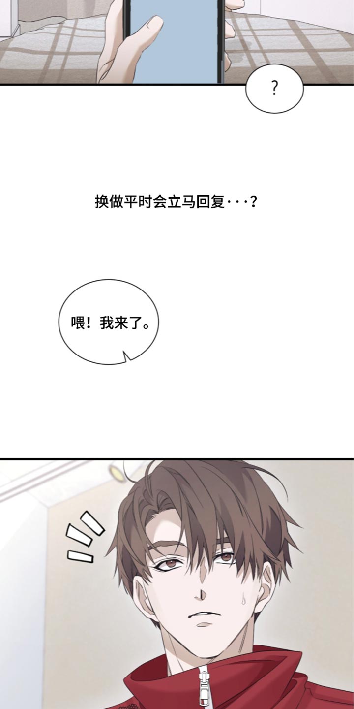 绝命扣押漫画,第75章：【第二季】太可疑了4图