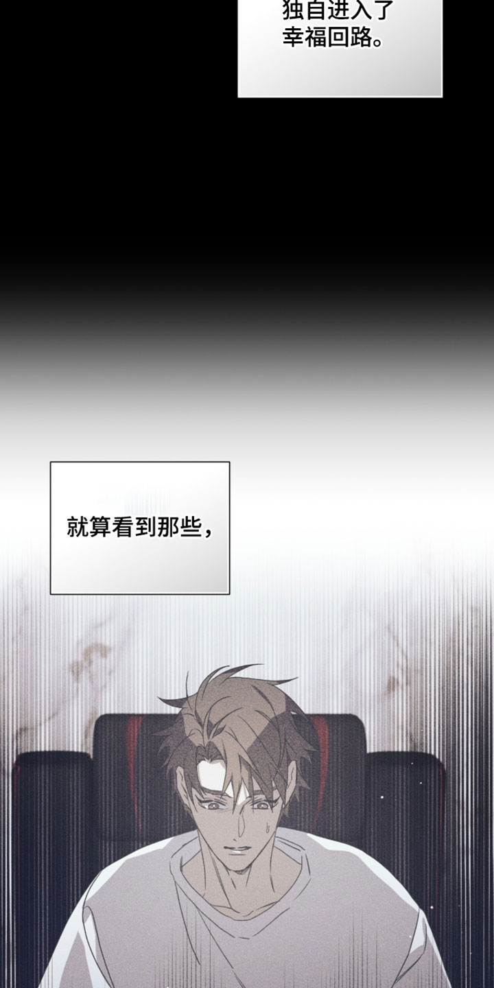 绝命扣押漫画,第71章：【第二季】其他理由3图
