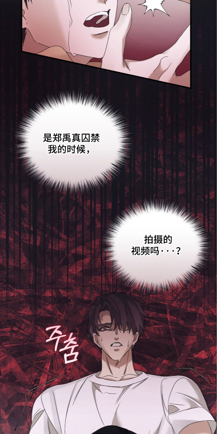 绝命扣押漫画,第70章：【第二季】不要过来4图