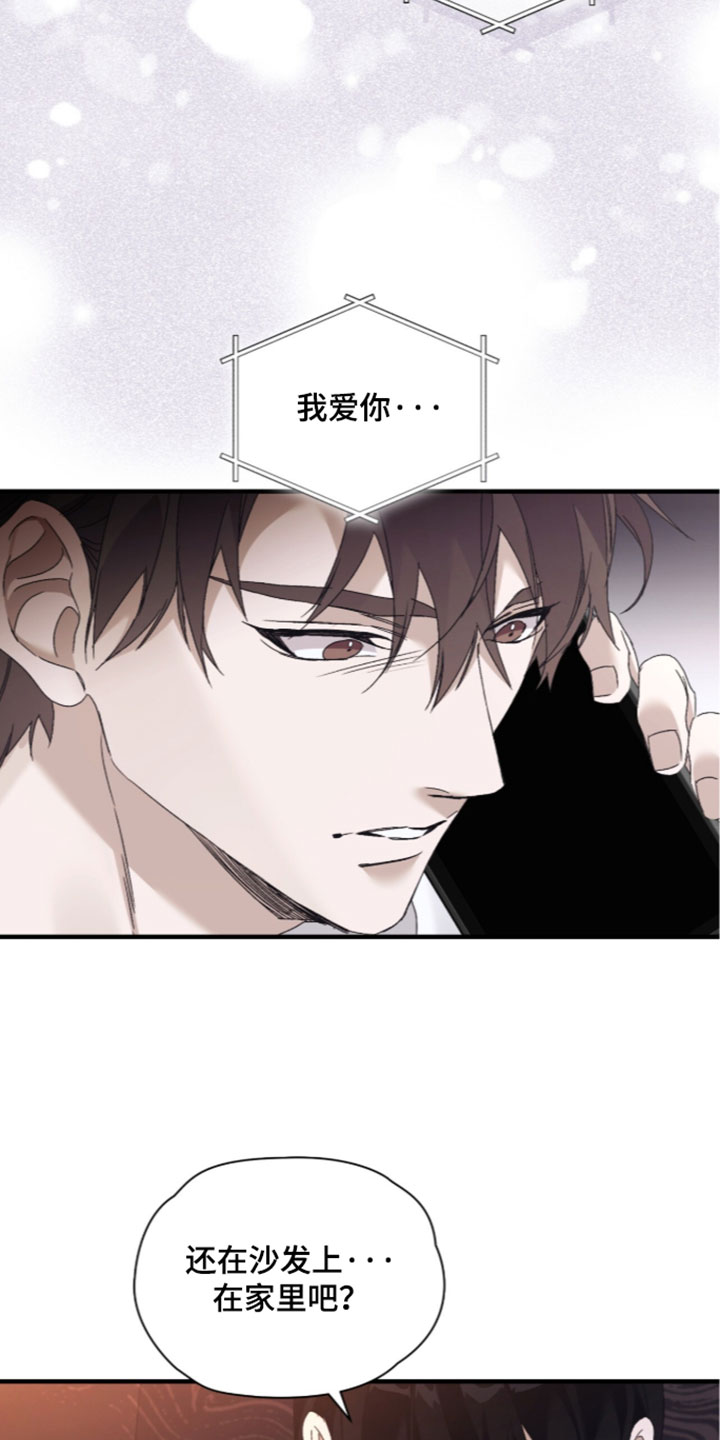绝命扣押漫画,第69章：【第二季】你撒谎了3图