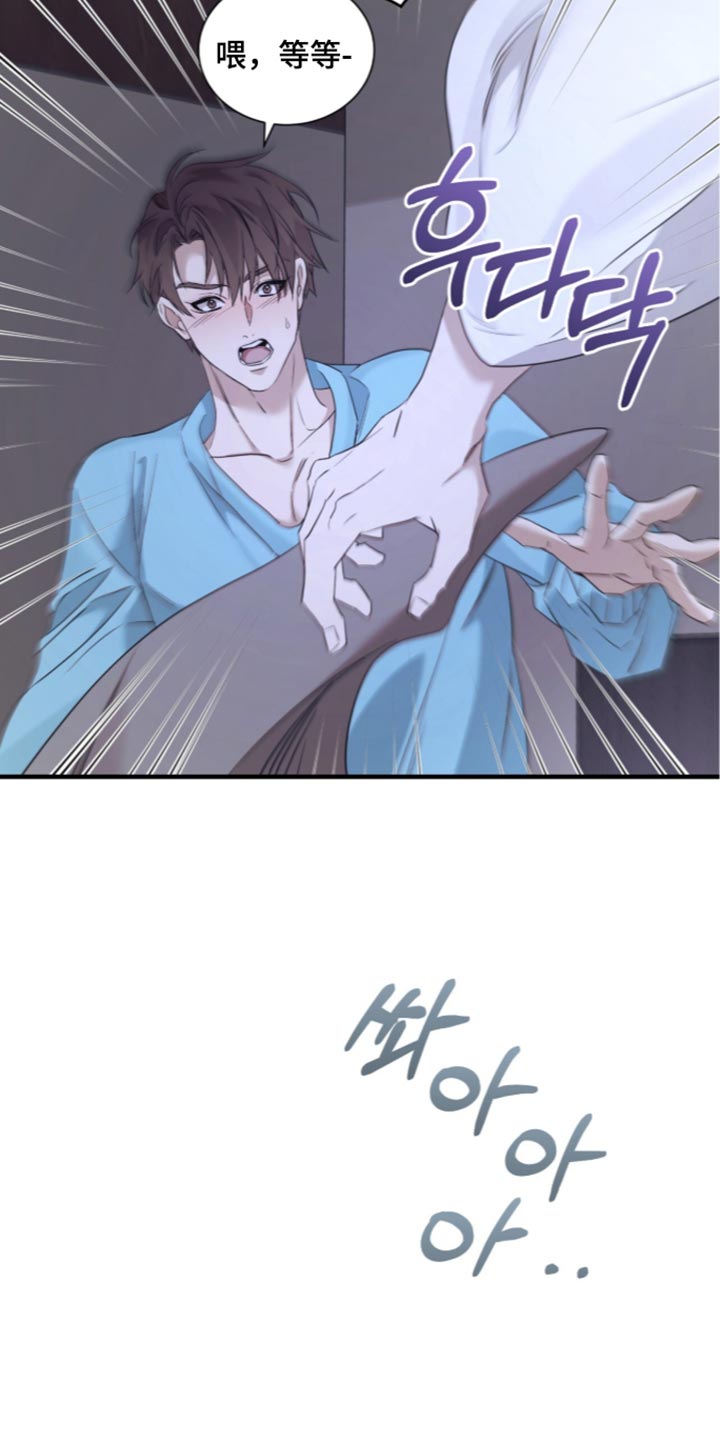 绝命扣押漫画,第80章：【第二季】好想法1图