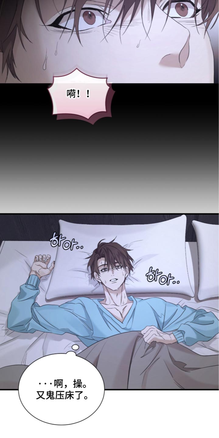 绝命扣押漫画,第80章：【第二季】好想法3图