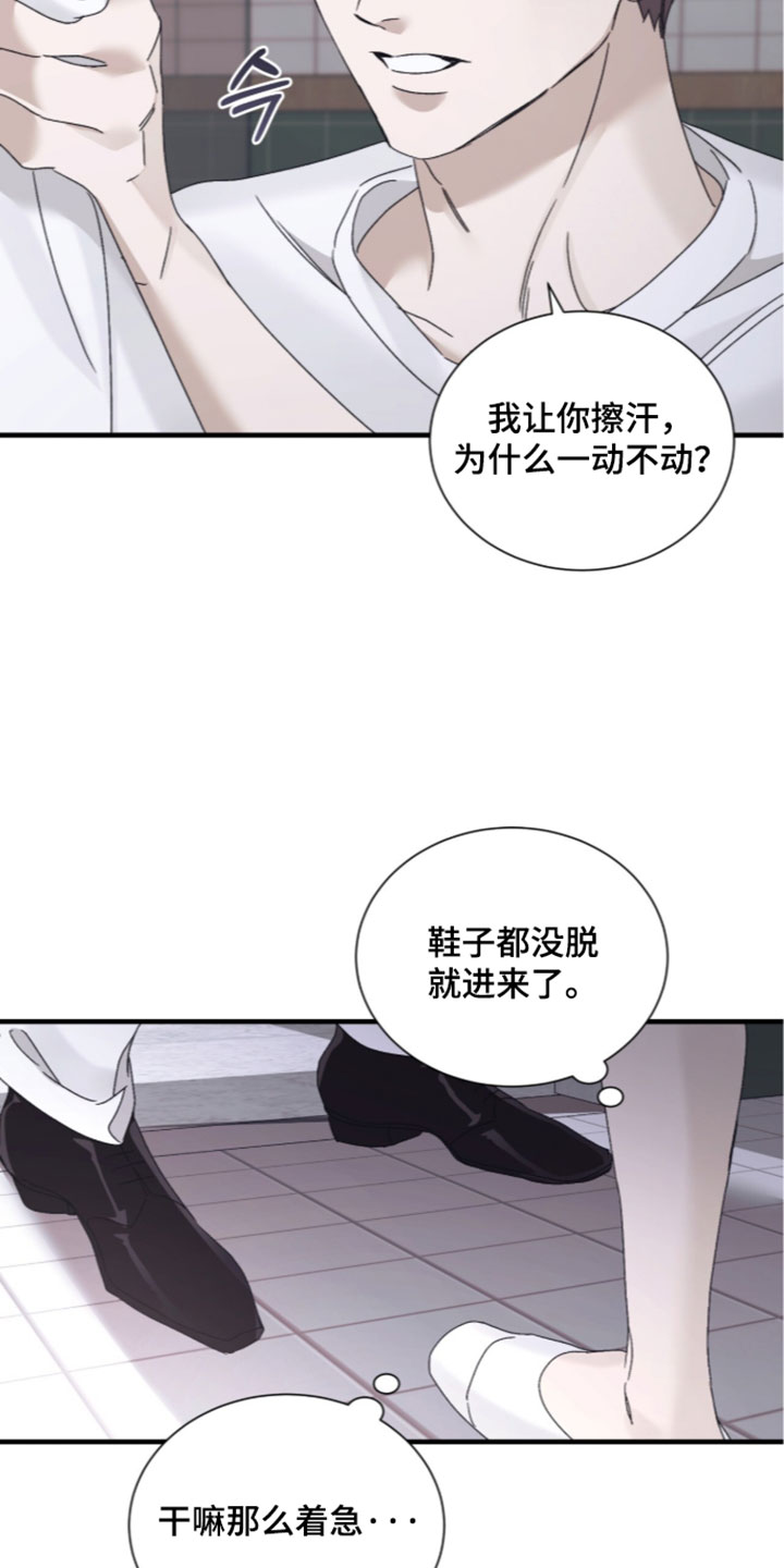 绝命扣押漫画,第69章：【第二季】你撒谎了5图